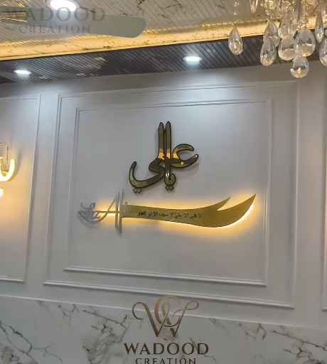 wall decor