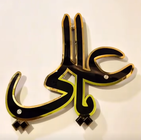 ya ali